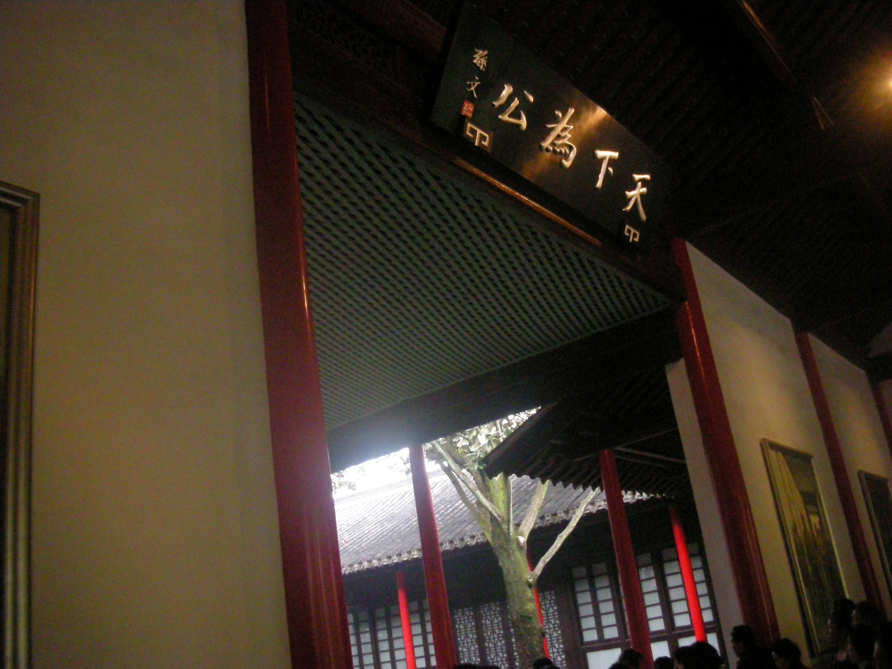三国の呉や六朝・明・中華民国などの都として栄えた南京(その2.近代史博物館となっている南京総統府)